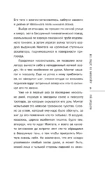 451' по Фаренгейту — изображение 6