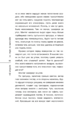 451' по Фаренгейту — изображение 7