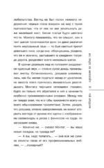 451' по Фаренгейту — изображение 8