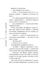 451' по Фаренгейту — изображение 9