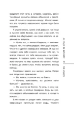 451' по Фаренгейту — изображение 10