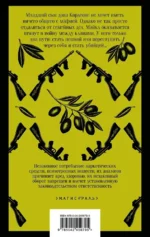 Крестный отец — изображение 3
