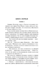 Крестный отец — изображение 4