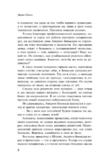 Крестный отец — изображение 5