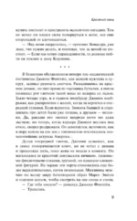 Крестный отец — изображение 6