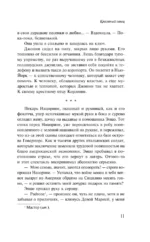 Крестный отец — изображение 8
