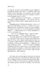 Крестный отец — изображение 9