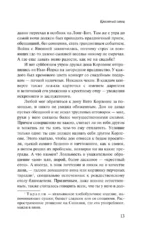 Крестный отец — изображение 10