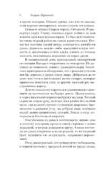 Трилогия Крысы (комплект из 3-х книг Мураками: Слушай песню ветра. Пинбол 1973, Охота на овец, Дэнс, Дэнс, Дэнс) — изображение 11