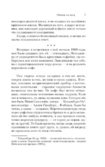 Трилогия Крысы (комплект из 3-х книг Мураками: Слушай песню ветра. Пинбол 1973, Охота на овец, Дэнс, Дэнс, Дэнс) — изображение 12