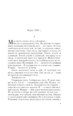 Трилогия Крысы (комплект из 3-х книг Мураками: Слушай песню ветра. Пинбол 1973, Охота на овец, Дэнс, Дэнс, Дэнс) — изображение 16