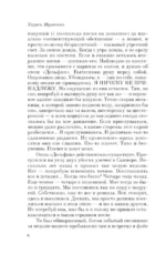 Трилогия Крысы (комплект из 3-х книг Мураками: Слушай песню ветра. Пинбол 1973, Охота на овец, Дэнс, Дэнс, Дэнс) — изображение 17