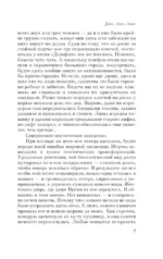 Трилогия Крысы (комплект из 3-х книг Мураками: Слушай песню ветра. Пинбол 1973, Охота на овец, Дэнс, Дэнс, Дэнс) — изображение 18