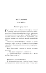 Трилогия Крысы (комплект из 3-х книг Мураками: Слушай песню ветра. Пинбол 1973, Охота на овец, Дэнс, Дэнс, Дэнс) — изображение 10