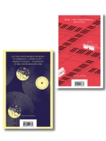Мураками о любви (набор из 2-х книг: Бесцветный Цкуру Тадзаки и годы его странствий и Мужчины без женщин) — изображение 2