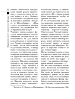 Шахматы для самых маленьких — изображение 11
