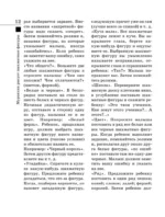 Шахматы для самых маленьких — изображение 13