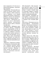 Шахматы для самых маленьких — изображение 14