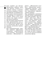Шахматы для самых маленьких — изображение 15