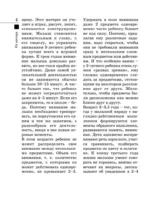 Шахматы для самых маленьких — изображение 5