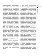 Шахматы для самых маленьких — изображение 6