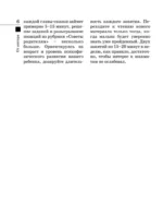 Шахматы для самых маленьких — изображение 7