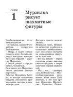 Шахматы для самых маленьких — изображение 8