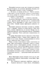 Тихий Дон. [Роман. В 2 т.]. Т. I — изображение 11