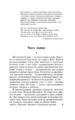 Тихий Дон. [Роман. В 2 т.]. Т. I — изображение 8