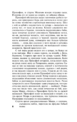 Тихий Дон. [Роман. В 2 т.]. Т. I — изображение 9