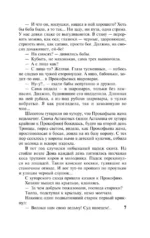 Тихий Дон. [Роман. В 2 т.]. Т. I — изображение 10