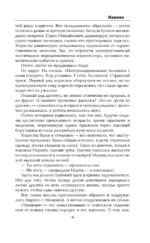 Манюня — изображение 11