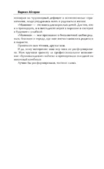 Манюня — изображение 12