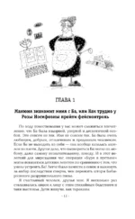 Манюня — изображение 13