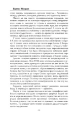 Манюня — изображение 8