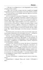Манюня — изображение 9