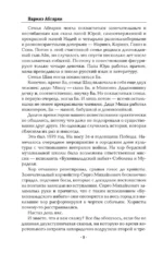Манюня — изображение 10