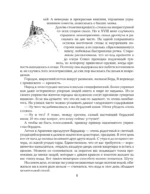 Всё о Манюне / Вся трилогия в одном томе — изображение 11