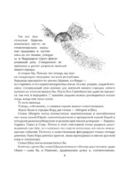 Всё о Манюне / Вся трилогия в одном томе — изображение 12