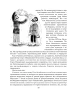 Всё о Манюне / Вся трилогия в одном томе — изображение 13