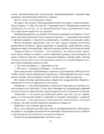 Всё о Манюне / Вся трилогия в одном томе — изображение 14