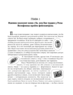 Всё о Манюне / Вся трилогия в одном томе — изображение 16