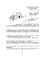 Всё о Манюне / Вся трилогия в одном томе — изображение 17