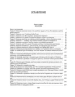Всё о Манюне / Вся трилогия в одном томе — изображение 4