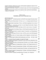Всё о Манюне / Вся трилогия в одном томе — изображение 5