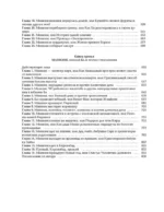 Всё о Манюне / Вся трилогия в одном томе — изображение 6