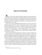 Всё о Манюне / Вся трилогия в одном томе — изображение 10