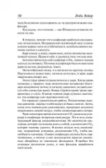 Марсианин — изображение 3