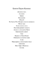 Алхимик: роман — изображение 4