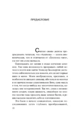 Алхимик: роман — изображение 5